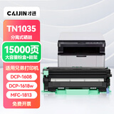 才进适用兄弟1618w硒鼓 打印机硒鼓tn1035粉盒墨粉 dcp1608 hl1208 1218w mfc1919nw 1906 1908 1813 1816 1818
