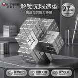 欧利文强力磁铁贴片钕磁铁大小吸铁石正方形方块巴克球磁力玩具积木解压固定 8*8*8mm 27个