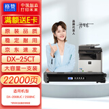 格赞DX-25CT粉盒适用夏普DX-2008UC墨盒SHARP DX2508NC碳粉2008 2508 DX-20CT打印机复印机墨粉硒鼓 黑色大容量