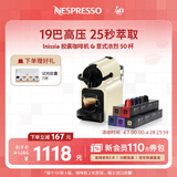 Nespresso奈斯派索胶囊咖啡机小型家用全自动商用办公室小巧便携高压萃取可折叠杯架意式进口 D40奶油白及意式浓烈5条装（赠试用胶囊7颗）