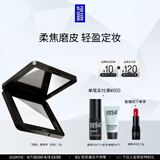 玫珂菲【官方正品】全新轻轻白蜜粉饼0.1透明色10g 生日礼物送女友