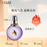 浪凡（LANVIN）光韵女士浓香水50ml 母亲节礼物送妈妈 生日礼物 清新花果香调