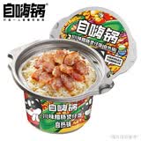 自嗨锅 自热米饭 方便素食出游露营便携户外米饭 川味腊肠煲仔饭263g/桶