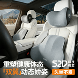 J.Sir汽车头枕腰靠车用颈枕靠枕开车护颈枕主驾驶腰部靠垫车用