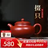 藏壶天下紫砂壶宜兴国工朱倩冰原矿珍稀大红袍单壶家用茶壶掇只 掇只 275ml
