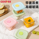 COOKSS婴儿辅食盒玻璃可蒸煮储存盒家用冷冻格保鲜蛋糕模具辅食碗工具