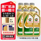 沃尔沃专用原厂机油发动机润滑油XC60 XC90 S60L V60 V40 S90 XC40 S40 全合成0W-20【机油1L*6桶+原厂三滤套装】
