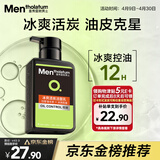 曼秀雷敦男士专用冰爽活炭洗面奶150ml 深层清洁去黑头控油洁面乳男生礼物