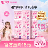 七度空间卫生巾优雅净爽网面日夜用便携加量姨妈巾组套批发 网面245mm*90片