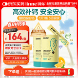 Inne因你【春季补钙】小金条钙镁锌儿童液体钙d3婴儿30条*2罐香橙味