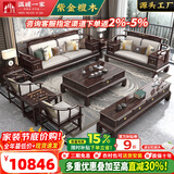 温暖一家 实木沙发 客厅沙发新中式轻奢紫金檀木储物功能大小户型实木家具 1+3+围椅三件套+茶几+方几*2