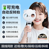 诺威娜反转拍复力拍视力训练翻转拍医院矫正同款复视拍睫状肌双面镜儿童 可充电型 ±200度 全自动电动 正负±200度 眼部拉远望远雾视远像眼保近视眼护眼仪
