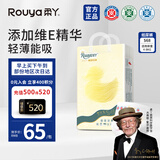 柔丫蚕丝柔纸尿裤S68片(4-8KG)添加维E精华舒适透气超薄环腰尿不湿