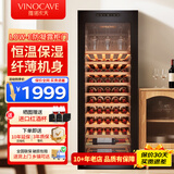 维诺卡夫(Vinocave)红酒柜恒温 压缩机风冷 家用客厅超薄白酒葡萄展示柜 玻璃储藏冷藏保鲜柜 恒温风冷-纤薄单温-JC-170A- 65瓶