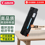 佳能（Canon）MF113w/MF3010/232w无线黑白激光家用商用办公打印机复印扫描一体机 高品质易加粉硒鼓/粉盒 【下单备注机型】