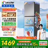 海尔（Haier）冰箱出品统帅悦享系列251L三门小冰箱家用净味一级能效风冷无霜LC3-258WS9以旧换新国家补贴15%