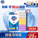 舒肤佳香皂115g*9块皂(纯白*3+柠檬*3+薰衣草*3) 99.9%除菌新旧包装随机