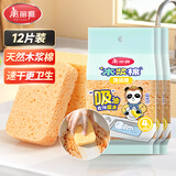 美丽雅木浆海绵12片洗碗海绵抹布不易沾油不掉毛厨房清洁百洁布刷碗神器