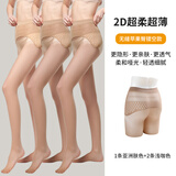 阿凡迪丝袜女【2D超柔】苹果臀面膜袜超薄高弹光腿神器美肤打底连裤袜