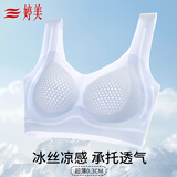 婷美（GRACEWELL）【上托防垂】凉感透气洞洞杯内衣女侧收聚拢调整背心式运动文胸罩