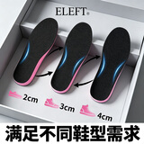 eleft美脚步行隐形内增高鞋垫女软弹减震透气舒适全垫 粉色4CM