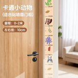 仓藏儿童量身高墙贴立体高精测量仪尺神器可移除宝宝身高贴墙纸不伤墙