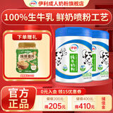 伊利纯牛奶粉700g罐装 高钙高蛋白 生牛乳 全家营养奶粉 过节送礼 纯牛奶粉700g*2+燕麦片