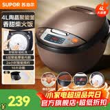 苏泊尔（SUPOR） 电饭煲电饭锅 迷你小型电饭煲4-8人 电饭锅多功能家用一体 智能预约4升煮粥锅 CFXB40FC829D-75 4L