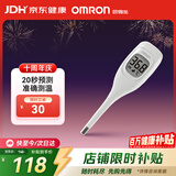 欧姆龙体温计居家日常测量快速测量腋下电子温度计K20高清