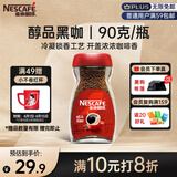 雀巢（Nestle）醇品速溶美式黑咖啡粉0糖0脂*健身燃减防困瓶装90g