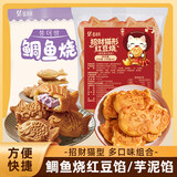 盛源来双拼鲷鱼烧540g 12只 红豆馅+芋泥馅 空气炸锅食材半成品早餐鱼饼