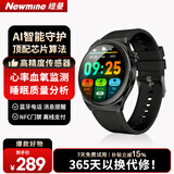 纽曼（Newmine）智能手表 Watch Fit血氧心率睡眠蓝牙通话健康监测穿戴轻薄大屏运动手环男女朋友礼物礼盒国家补贴