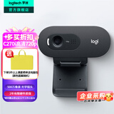罗技（Logitech）C270i高清网络摄像头 考研复试电脑台式网课视频会议摄像头家用USB外接外置 电视摄像头带麦克风 720P C270i  黑灰色