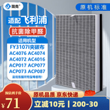 简克（JIANKE）适配飞利浦空气净化器滤芯过滤网AC4076 AC4147配AC4076/4074/4016