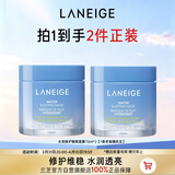 兰芝睡眠面膜70ml*2补水保湿生日礼物送女友