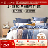 水星家纺床上四件套 100%纯棉 全棉印花套件 北欧法式风 简约被套床单枕套 弗利安(40支纯棉&亲肤裸睡) 1.5米床 床单款 （被套200*230cm）