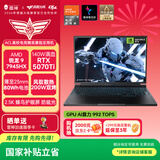 雷神猎刃S 16英寸学生游戏本笔记本电脑（R9 7945HX RTX5070Ti 16G1T 240Hz蜂鸟屏）国家政府补贴