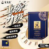 安太医蛇阳通宝金尊版延时湿巾3片装/盒延迟可口不麻男用成人情趣用品