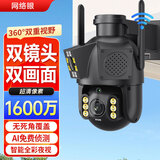 网络眼双镜头高清摄像头无线wifi监控器家用360度无死角室外自动旋转防水夜视全景可对话手机远程球机