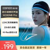 漫步者（EDIFIER）W280NB Pro 颈挂式主动降噪蓝牙耳机 磁吸设计 45dB降噪 适用苹果华为小米OPPO手机 沙滩白