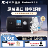 瑞思迈（Resmed）S10呼吸机打呼噜家用医用便携止鼾器防睡眠呼吸暂停综合原装进口