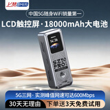 上赞SZ50 5g随身wifi移动无限无线wifi流量18000mAh电池双频wifi无线网络上网卡