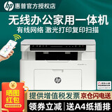 惠普（HP）117w/115nw/1188w无线激光打印机家用学习办公专用复印扫描一体机多功能 手机连接试卷同116w/118w 115nw标配+加粉硒鼓+3瓶粉【约打8000页】