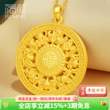 福萌八宝罗盘黄金吊坠足金男女情侣款双面挂坠项链编织绳情人节礼物 八宝罗盘吊坠中款(金重约3.12g)