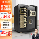 大一（DAYI）保险柜指纹密码小型保险箱家用办公财务专用床头保管箱全钢防盗 飞跃45cm爵士黑【内柜款】 密码