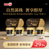 明治meijiRich Pure北海道风味奢享原味风味发酵乳100g*2杯*2组