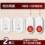 大九卫老人呼叫器无线家用床头一键紧急呼救远距离医护按铃呼叫铃报警器 2插电接收器+2呼叫器【相互照顾】
