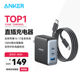 ANKER安克100W氮化镓充电器数据线套装 多口pd大功率type-c快充使用苹果17华为vivo手机笔记本电脑插头