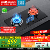 红日（RedSun）猛火健康聚能节能定时小底壳免改孔高热效率鸳鸯红外燃气灶具 65%高能效免改孔小底壳定时鸳鸯灶YHM1S 天然气