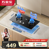万家乐燃气灶【双高火Y1R2】4.8kw大火力台式嵌入式两用换新免扩孔钢化玻璃 可适配开孔尺寸天然气灶